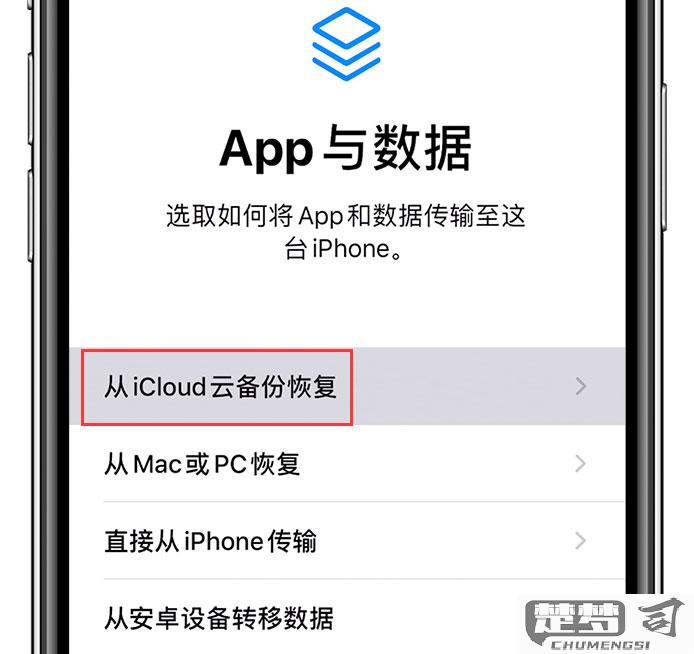 icloud照片恢复至iphone相册