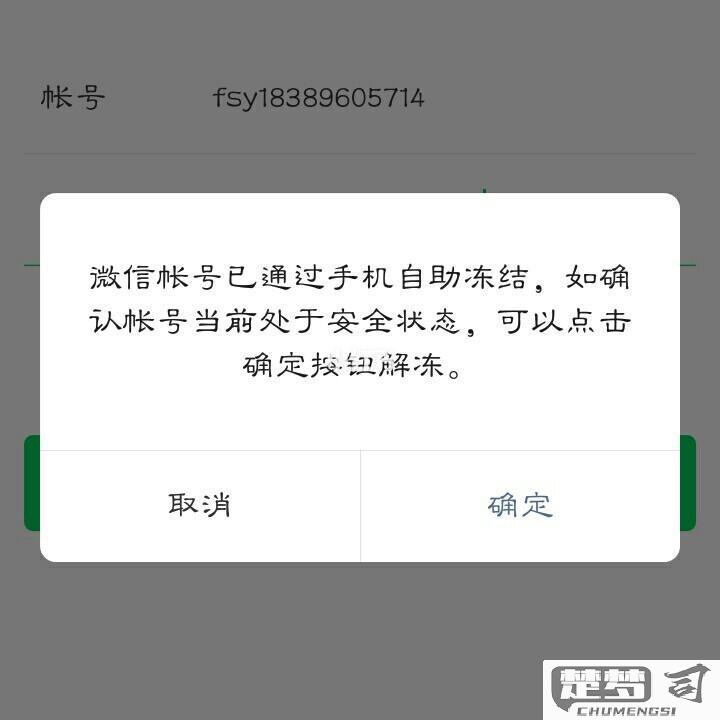 微信被别人换绑了能找回来吗