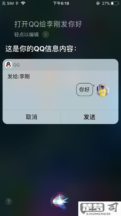 iphone在线说明对方在用qq吗