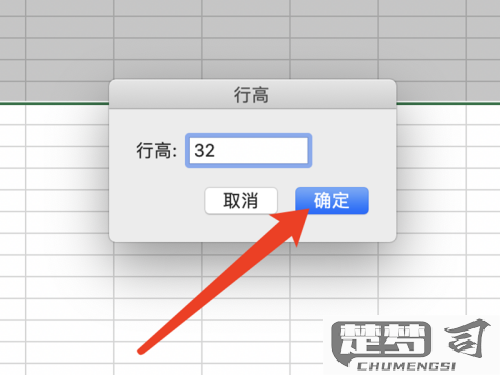 excel表格行高随文字调整