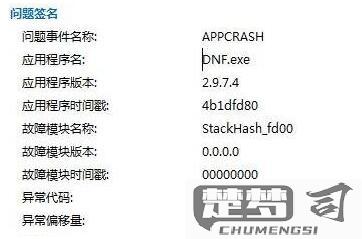 appcrash问题怎样解决