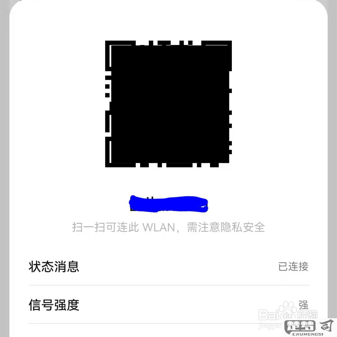 华为手机如何修改wifi密码