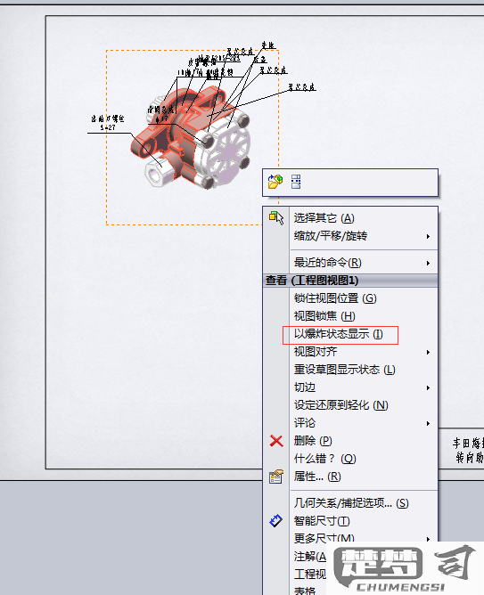 sw爆炸图怎样重新编辑