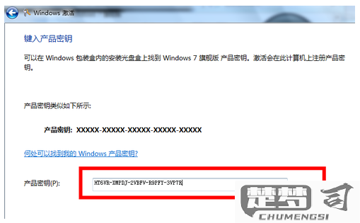 windows7旗舰版免费永久激活