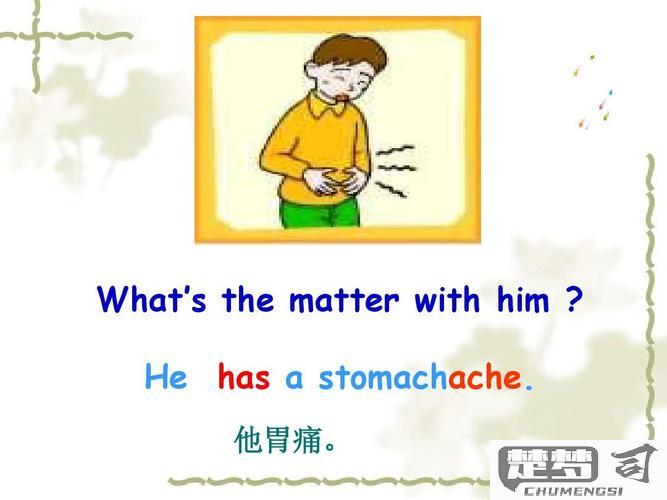 stomachache能分开吗