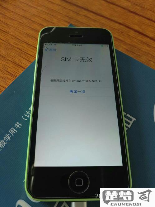 手机无缘无故显示无SIM卡