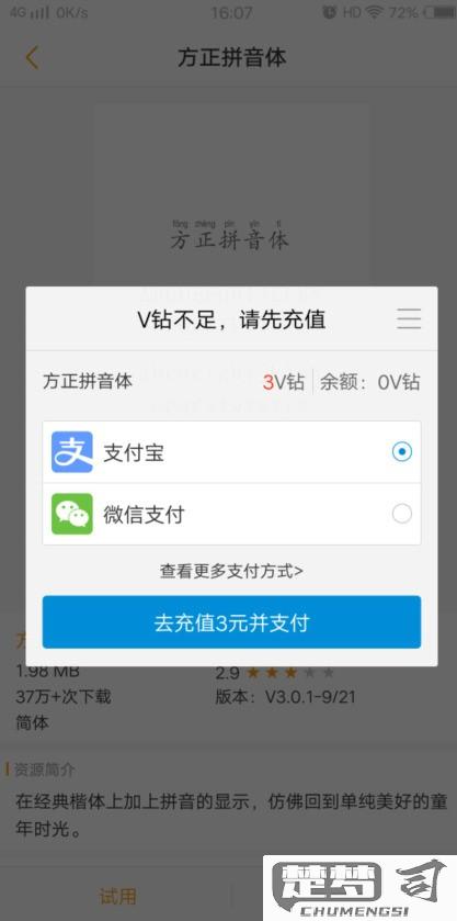 vivo手机字体改为简体