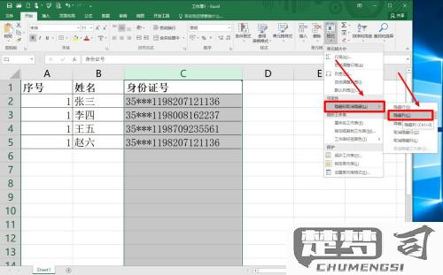 excel表格取消隐藏行的方法