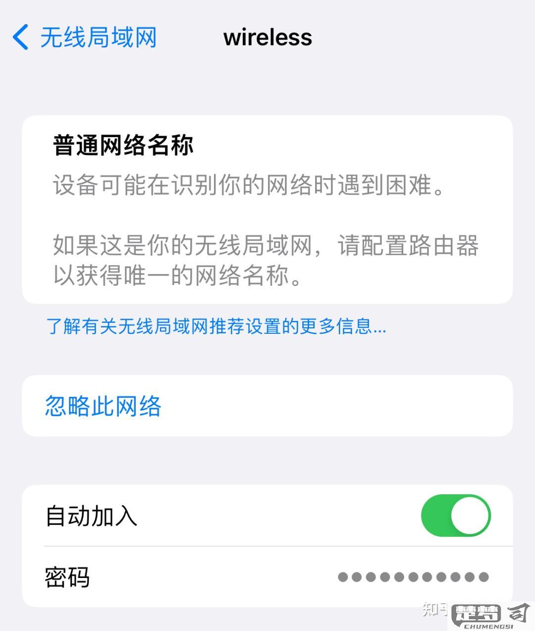 wifi无互联网连接的解决方法