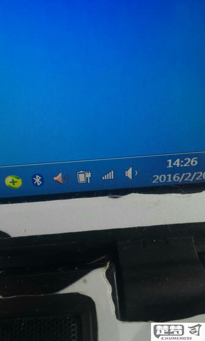 笔记本电脑右下角图标显示不出来