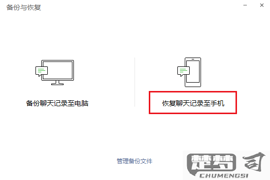 免费恢复微信聊天记录软件免费版