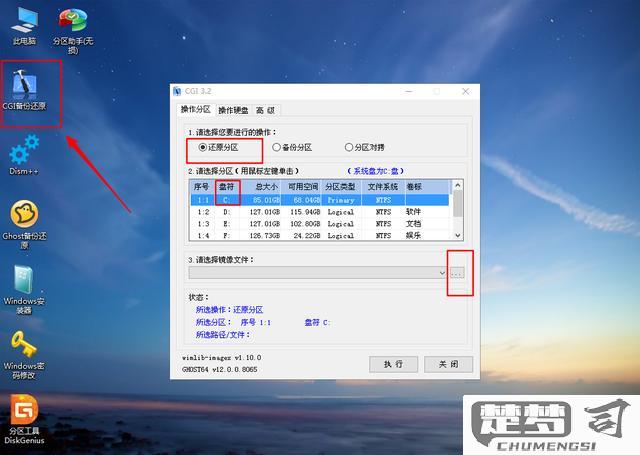 win10系统重装教程