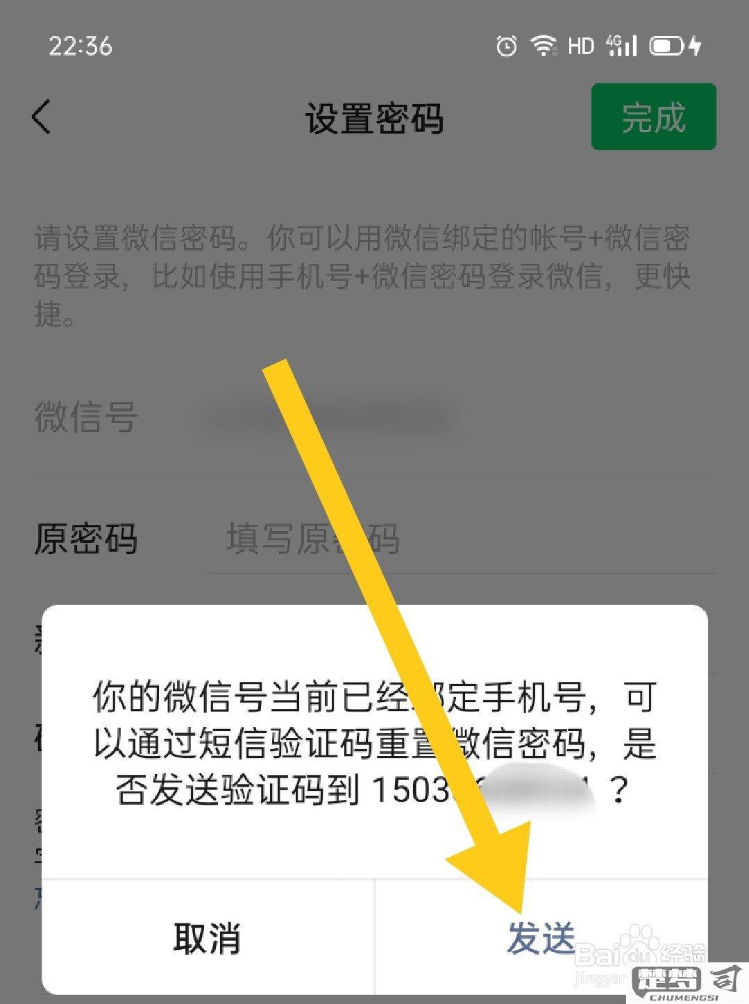 微信密码忘了,手机号码也没有了