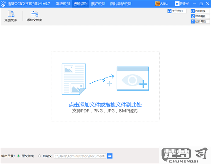 图片转化word文档免费软件