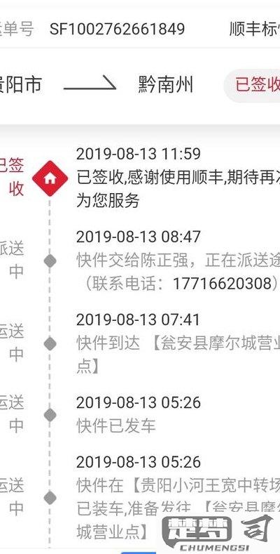 收件人手机号查顺丰快递