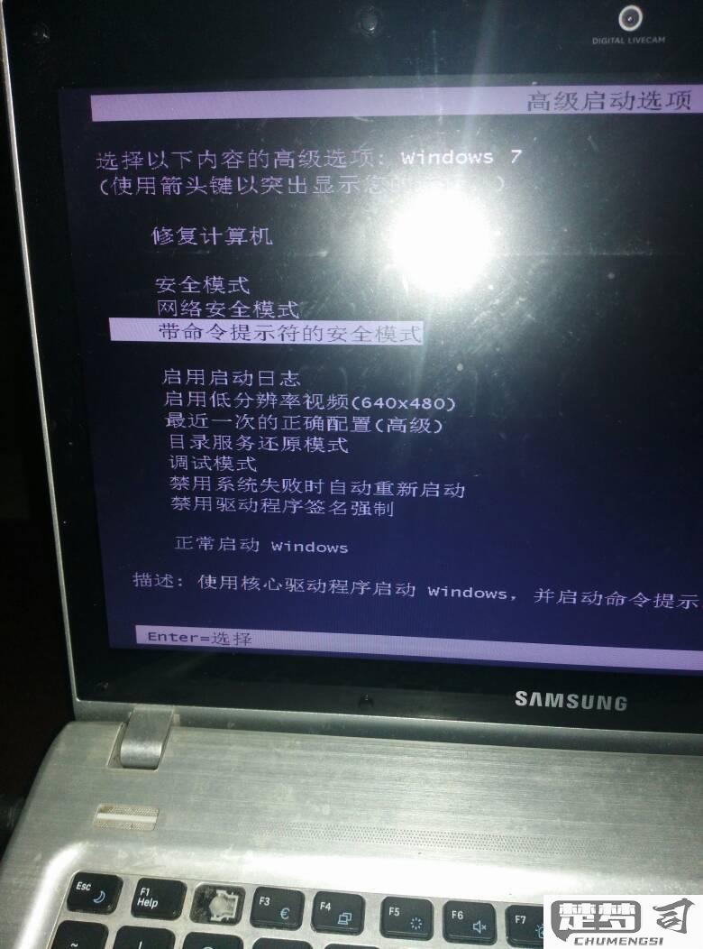 win7忘记开机密码强制重置