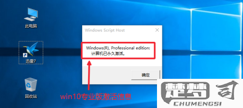 win10专业版免费永久激活