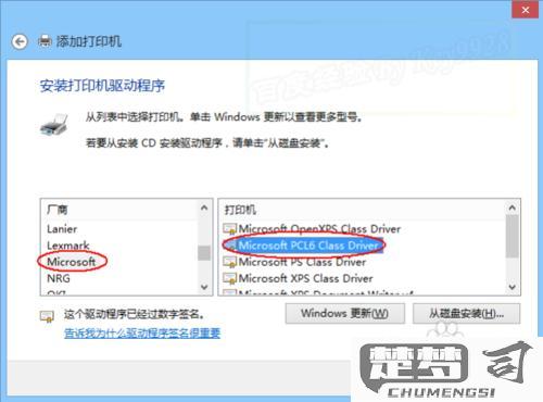 win10配置打印机