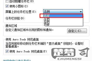 怎样把电脑任务栏还原到下方