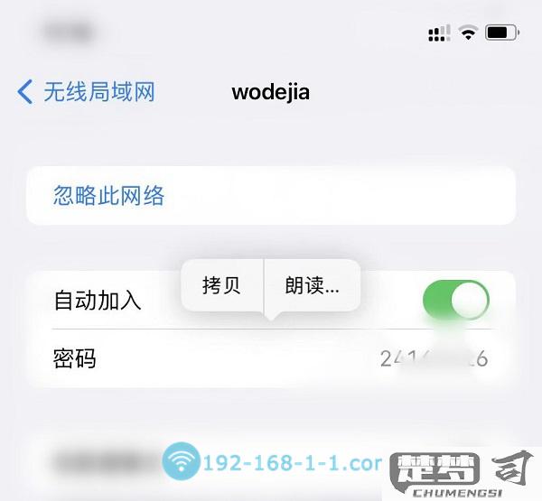 旧版本苹果wifi密码如何查看