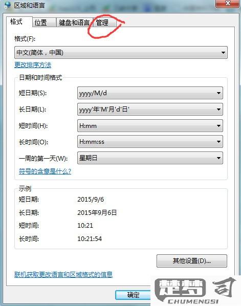 win7语言栏调不出来没有隐藏