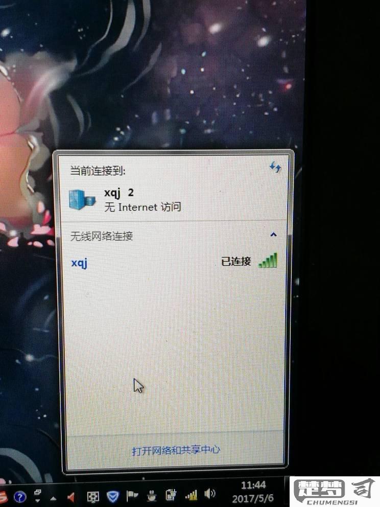 网络连接无internet