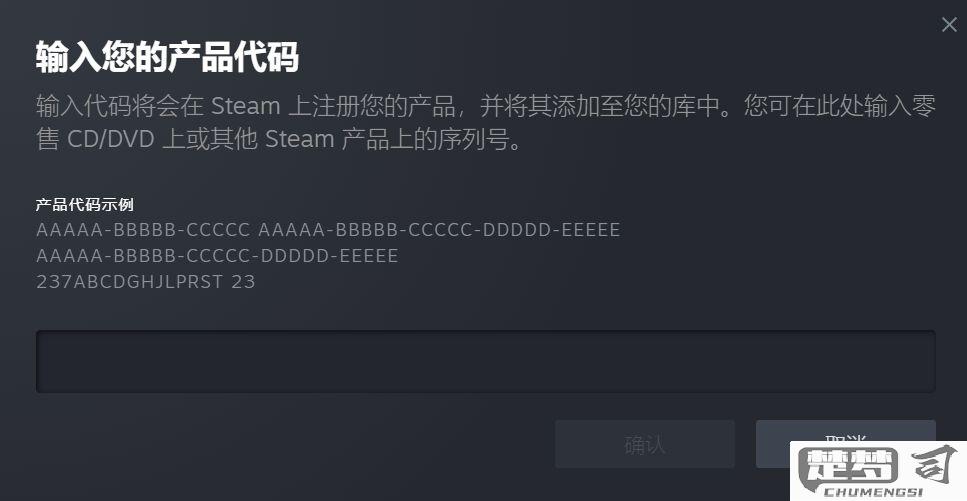 手机steam激活cdk