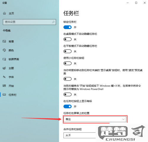 从固定任务栏移回桌面