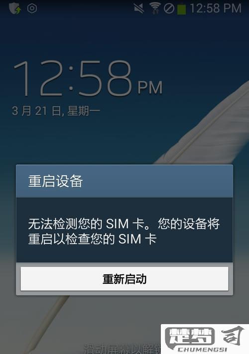 明明有手机卡却显示无SIM卡