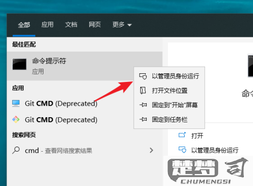 以管理员身份运行CMD