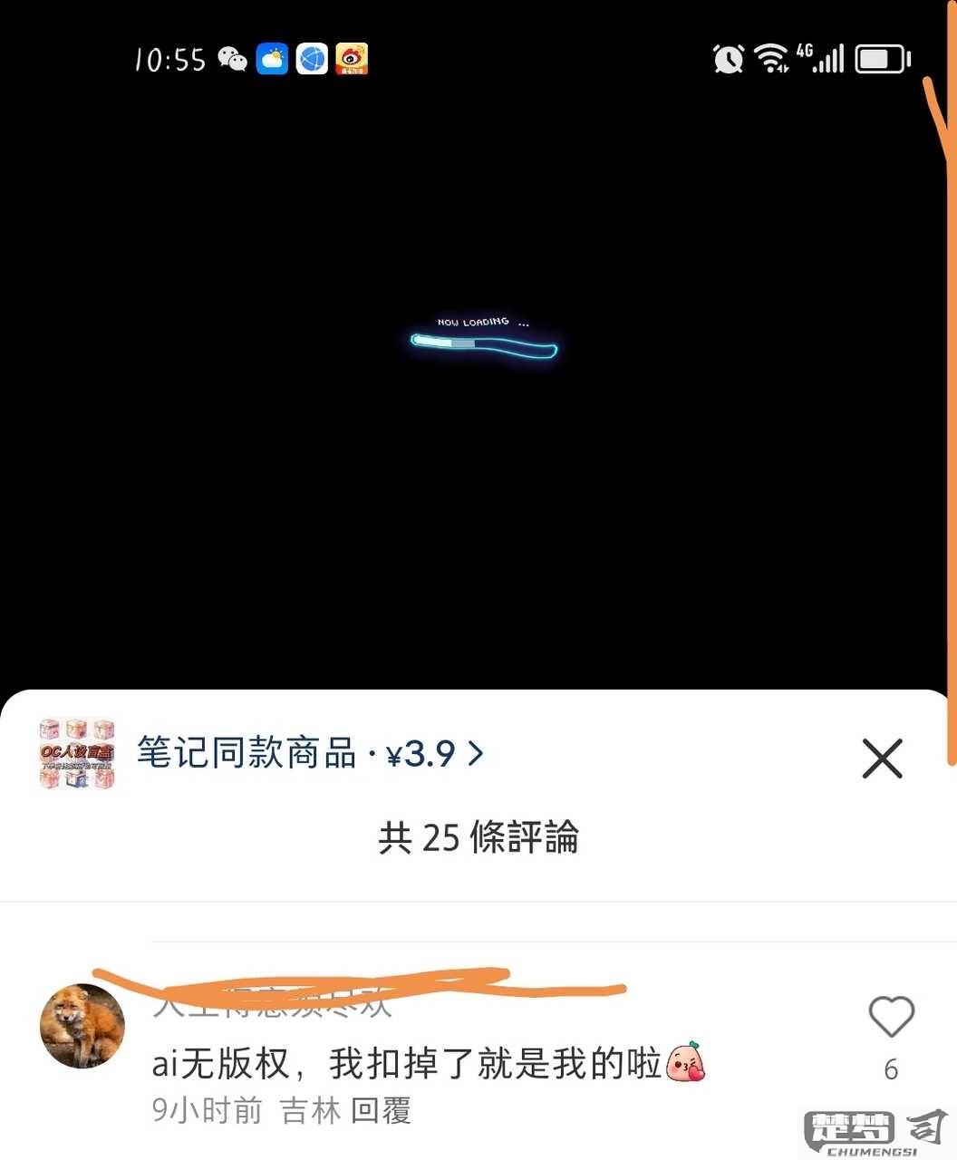 三天可见和置顶冲突吗