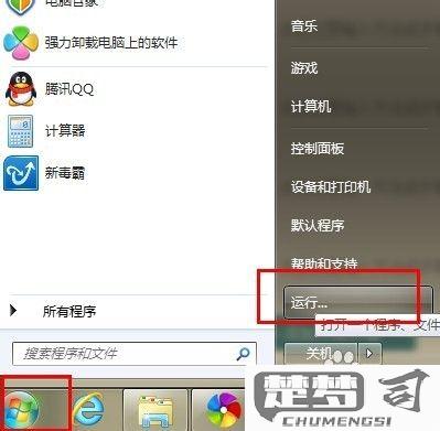 win7如何查看启动项