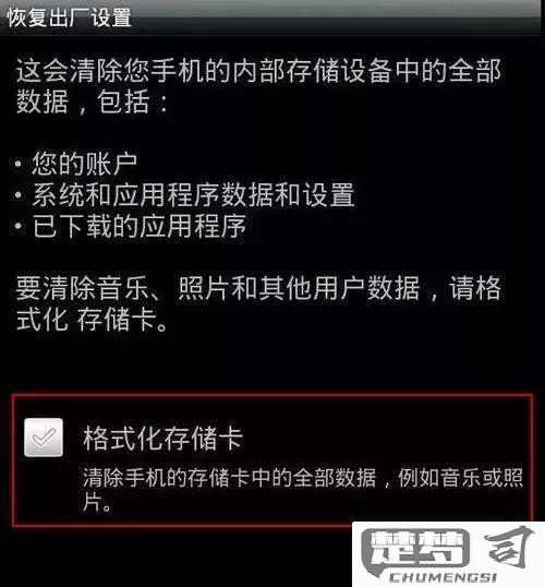 魅族手机如何格式化恢复出厂设置