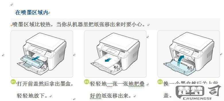 三星scx4321卡纸2处理方法