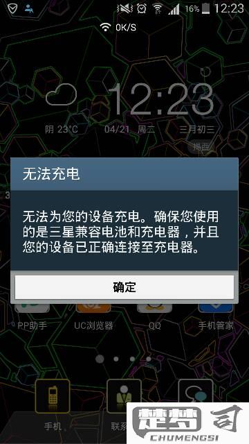 手机突然充不进去电了