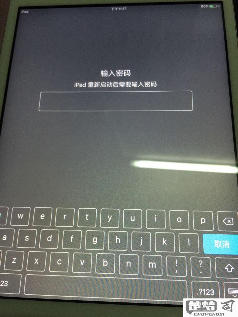 苹果ipad忘记密码