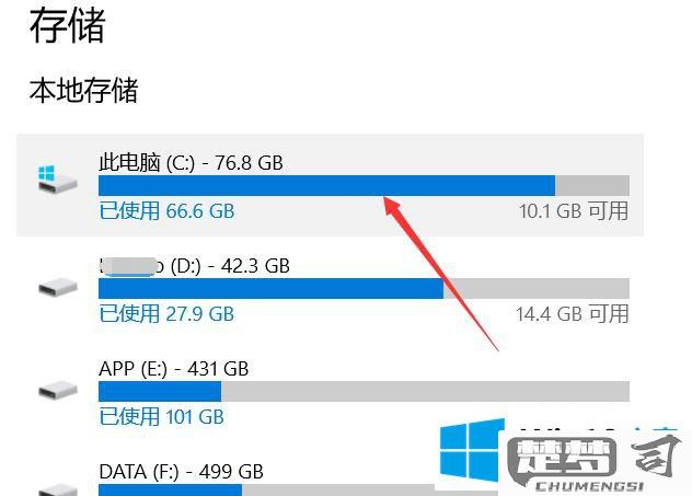 win10系统占用c盘清理