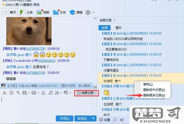 qq最新电脑版删除聊天记录