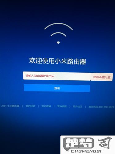 小米路由器的初始密码