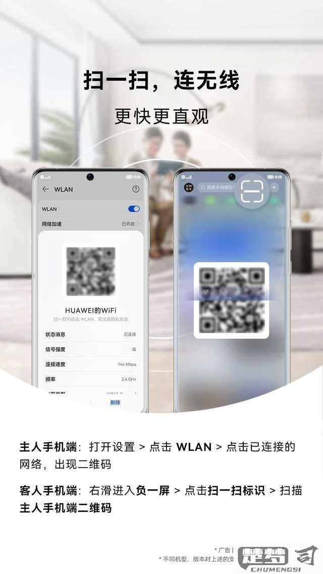 华为如何扫wifi的二维码