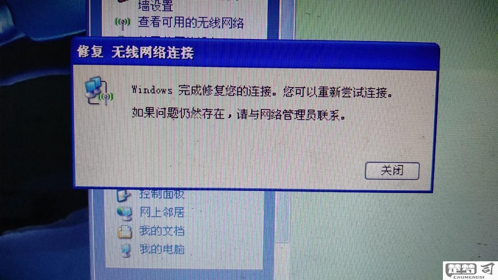 wifi连接不上的原因