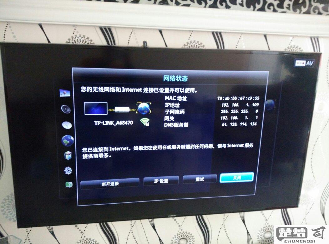 三星电视连接不了wifi