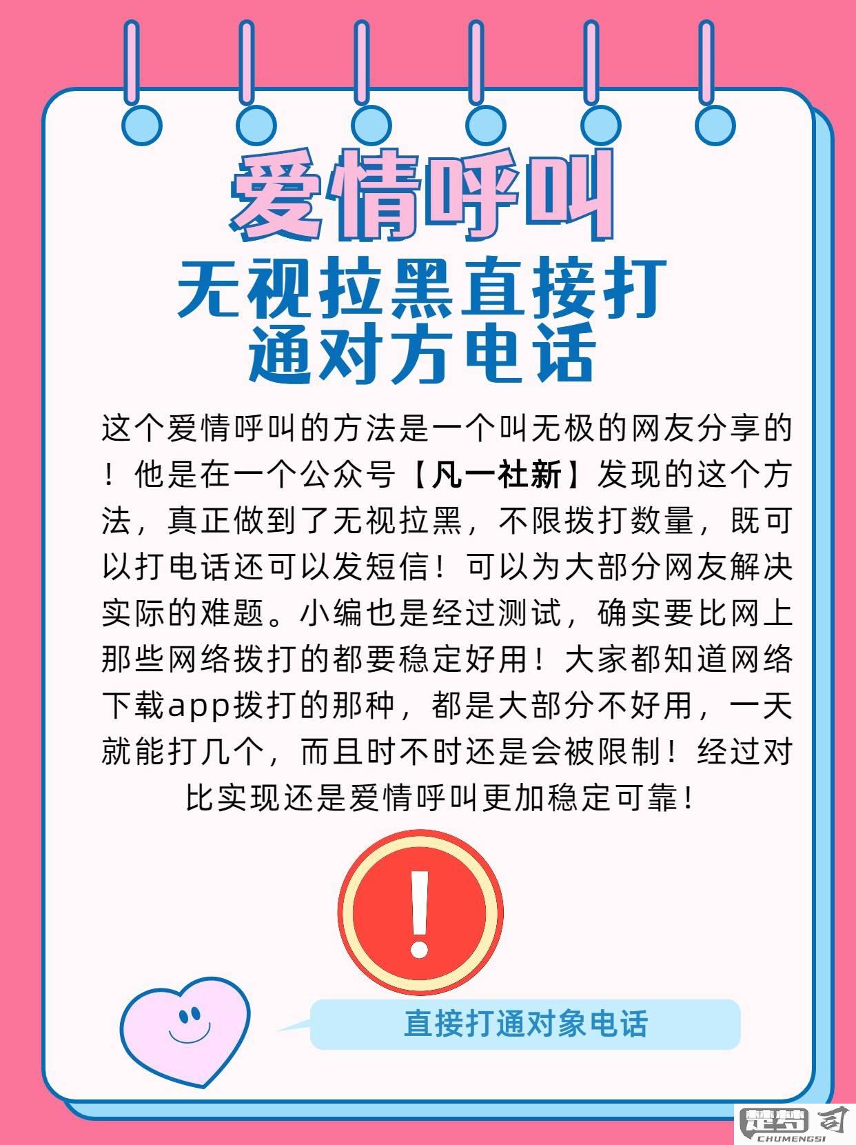 电话拉黑了还能打通对方电话吗