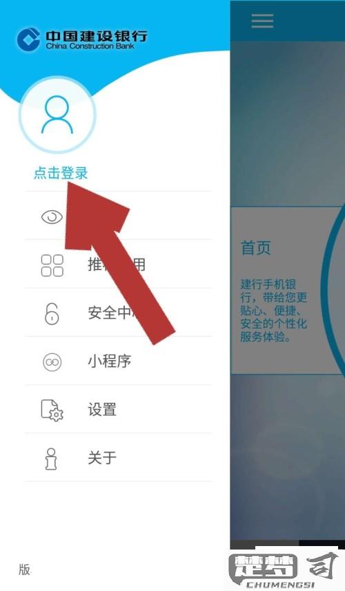 建行app修改支付密码在哪里