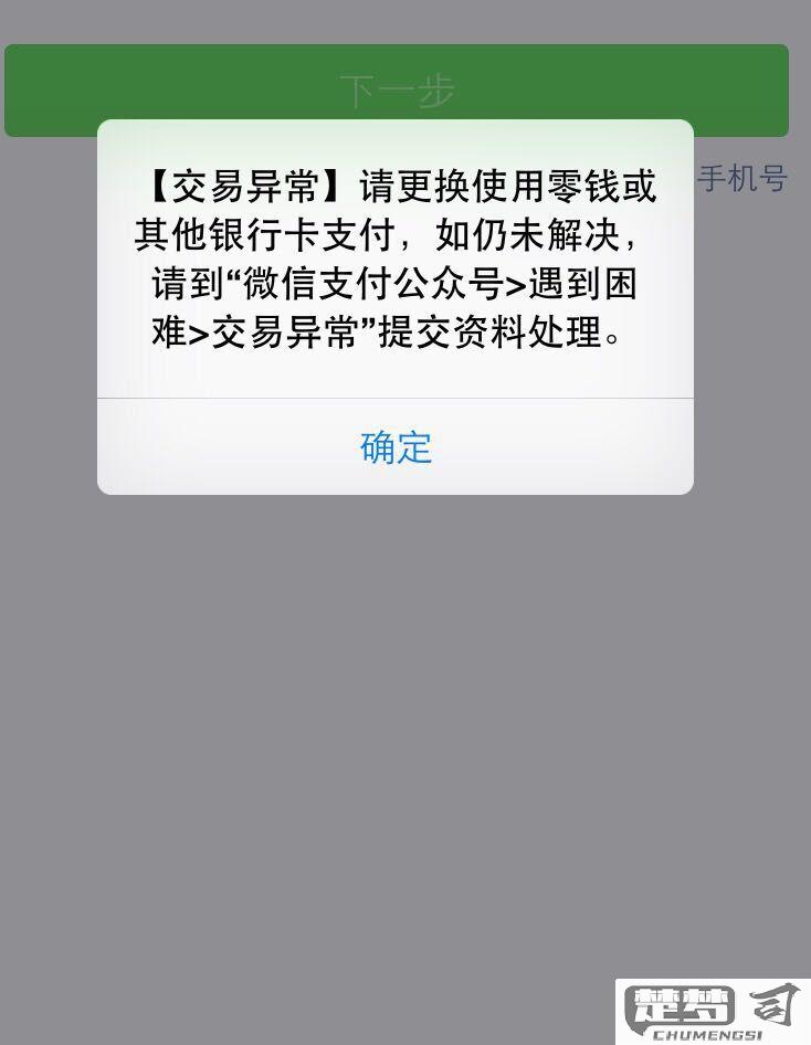 微信突然无法转账发红包