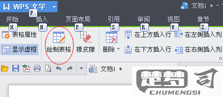 表格和上面的文字间距很大