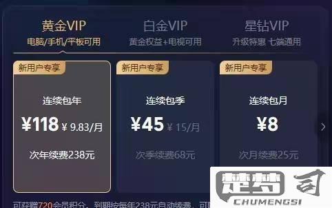 优酷电视vip可以退吗