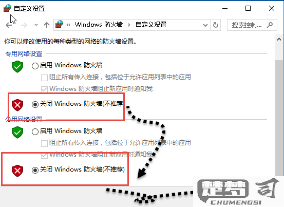 win10如何关闭防火墙