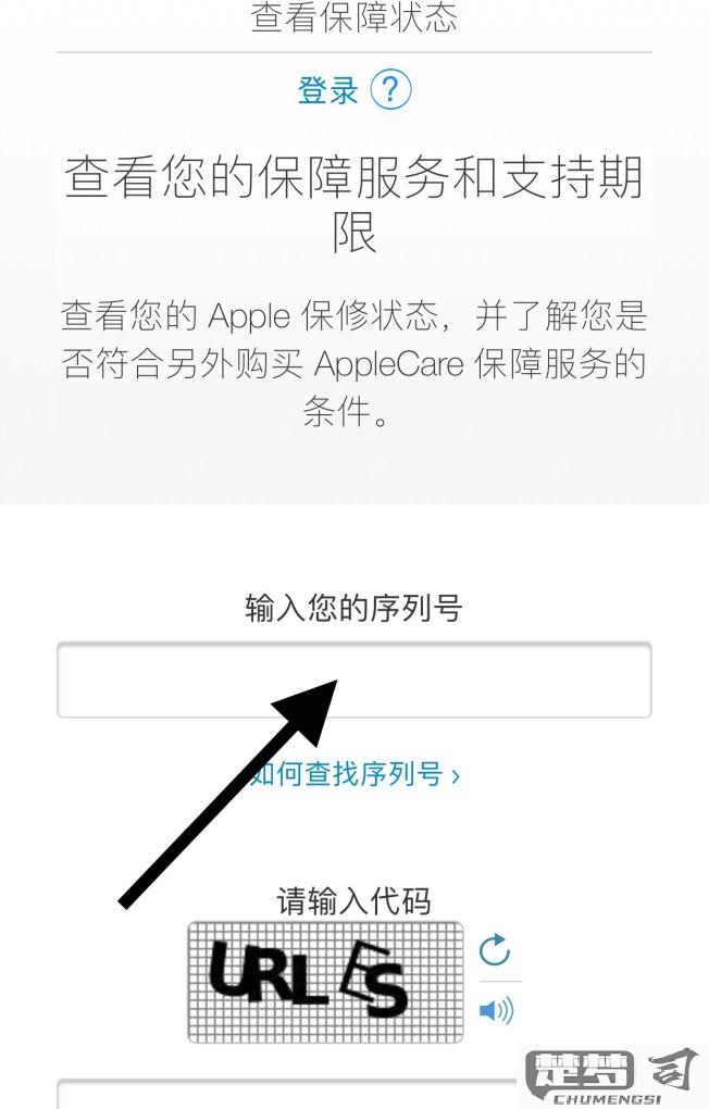 iphone官网查询激活