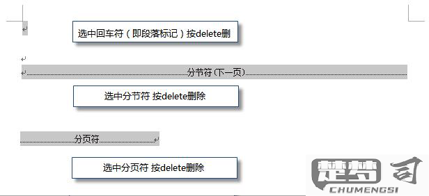 删除多余空白页的软件